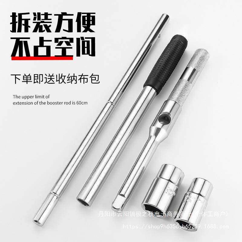 汽车套轮胎扳手29441换胎拆卸力装十字换轮胎省筒工具套换车胎
