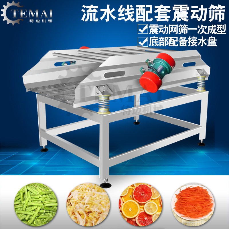 全自动蔬果表面震动除水清洗机