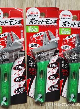 L3656OBTEX虾牌LOBSMTER活动扳手エビ印UM36XGU49XX2UM4GUM30XG