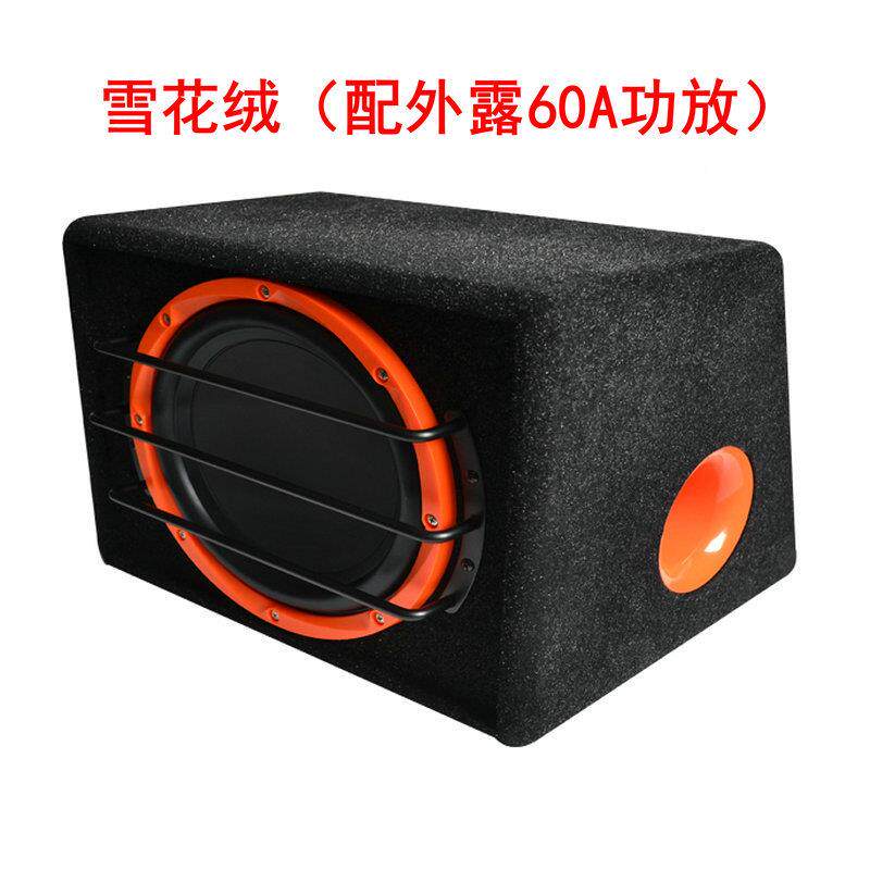 10寸有源超装FLW重汽车音响载低音炮12V功车放载改音箱车低音炮