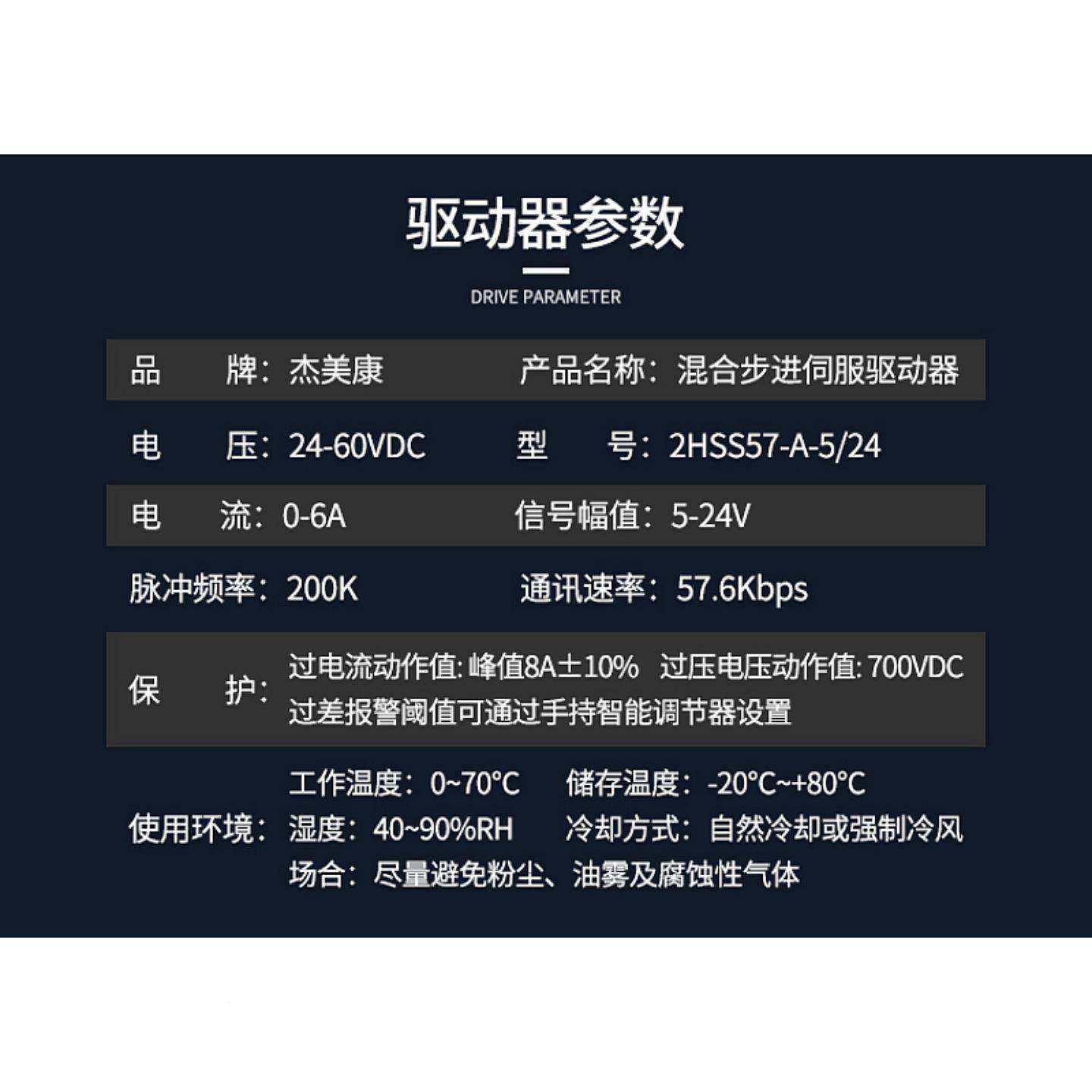 2HSS57+60J187E动C-100-LS-318两相0闭环HFD步进电机驱器3NM