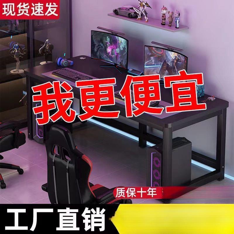 纤维家电见包装电脑桌竞桌双人台式全套桌椅碳组合出租房卧室用加