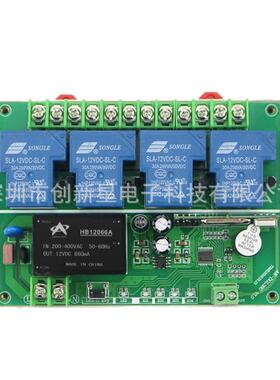新款220V30V四路大功反率遥控开关控制8器遥控4路遥控电门水动泵