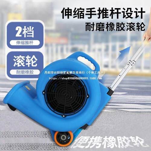地机家用地板除生湿吹OYD风机大功率商用卫间地面冷热混风吹干吹