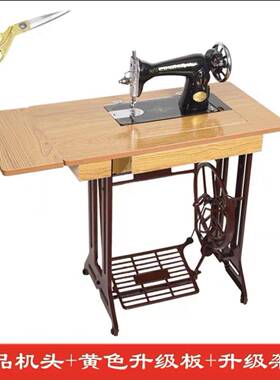 飞人家台用缝纫牌机老式蜜动蜂牌脚踏59241裁缝机式手动电吃厚机