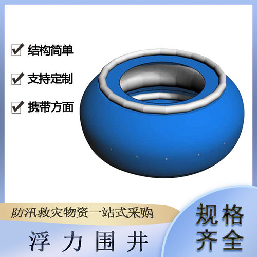 圆形软体浮力围井聚酯纤维可折叠储水囊自撑式防管涌蓄水罐