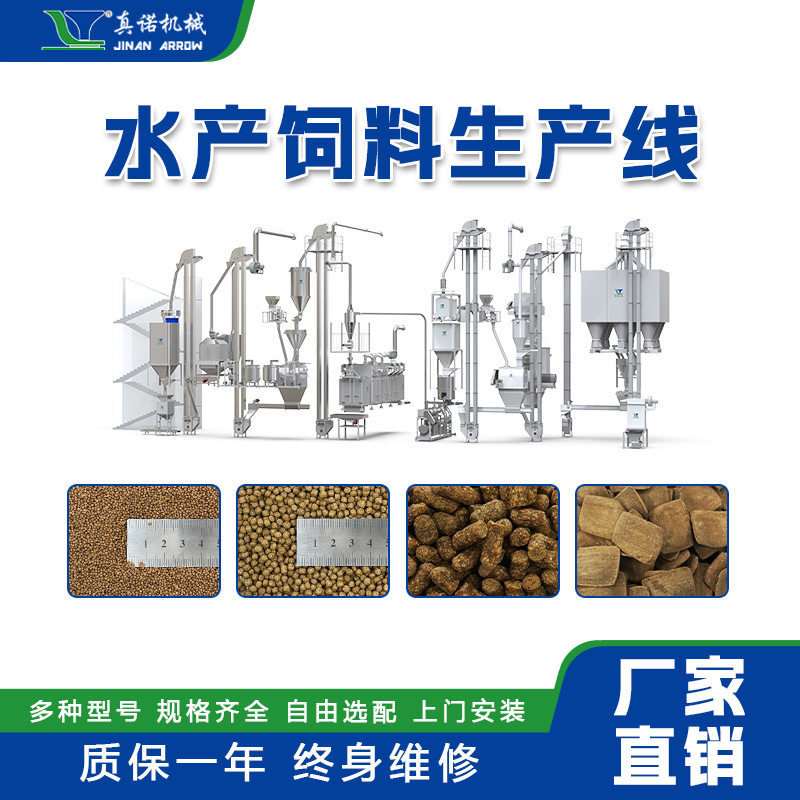 水产饲料生产线全自动虾饲料加工设备鲍鱼饲料多功能膨化机源头厂
