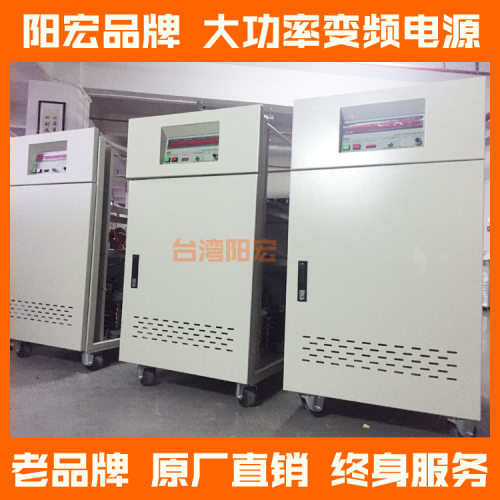 供应50Hz转60Hz变频电源厂家特惠60KVA/15KVA/20KVA/30KVA/45KVA