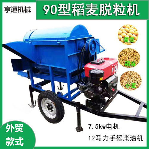水稻小麦脱粒机 柴油拖车款打谷机 家用油菜籽脱粒机
