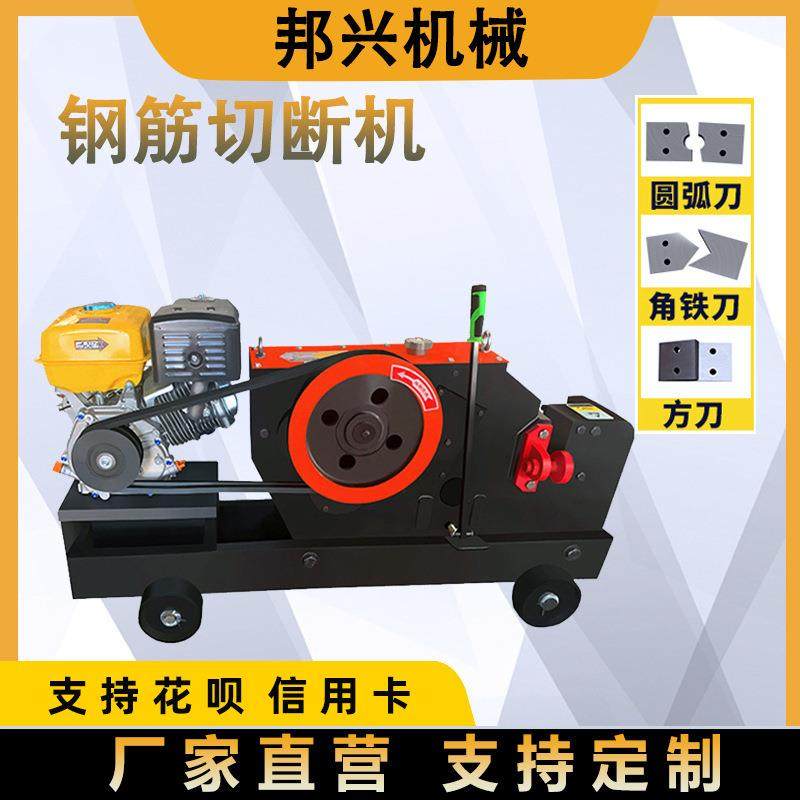 GQ45螺纹钢圆钢角铁角钢方钢切断机汽油截断机柴油自动钢筋切断机,纺织面料/辅料/配套,纺织机械配件,淘宝优惠券,粉丝福利购,淘宝优惠卷