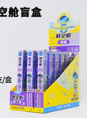 TSING0154m时空舱中性笔0.5黑芯高颜值静音速干书写刷题笔小学生