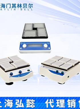 海门其林贝尔QB-9001/2/3/8001/MH-1/2微孔板快速振荡器BE-9012