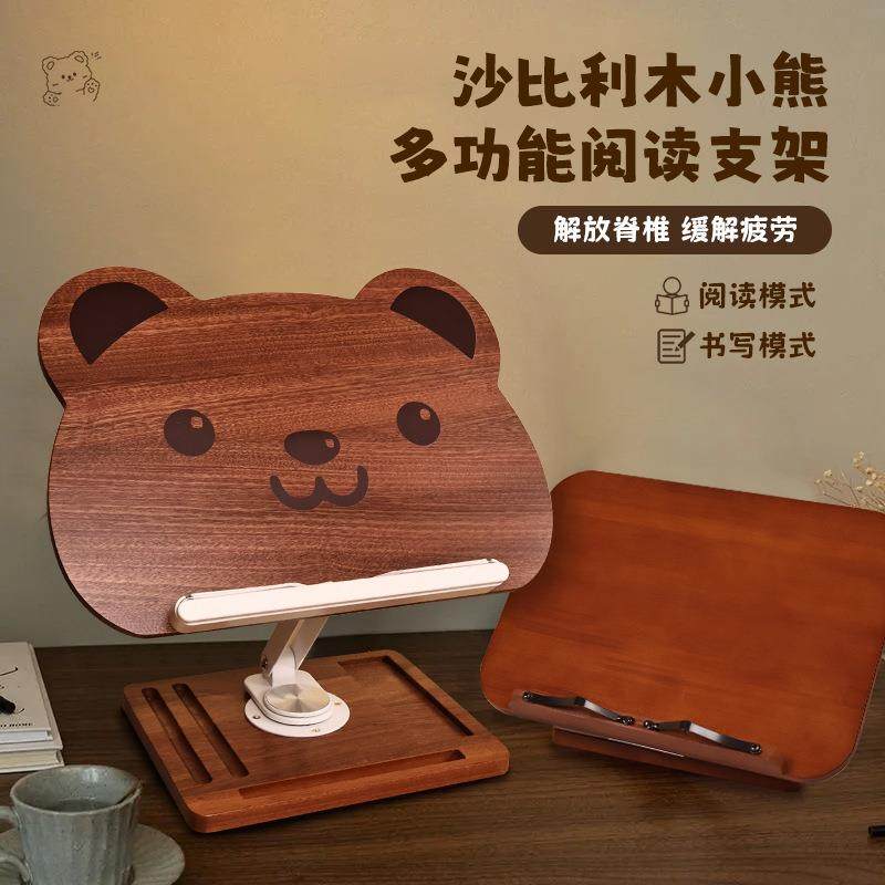 实木质阅读书架桌面阅读架儿童学生读书支架固定书本可升降旋转,纺织面料/辅料/配套,纺织机械配件,淘宝优惠券,粉丝福利购,淘宝优惠卷