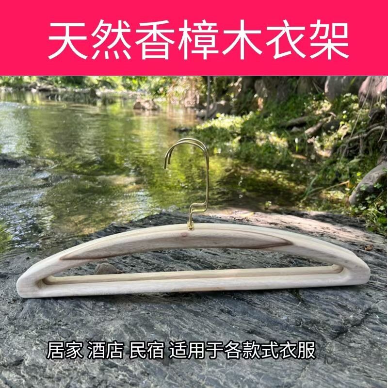 木衣裤香樟木衣架环保无拼接无漆防虫成人男女无痕家用衣架衣挂