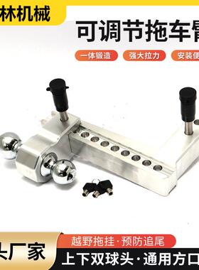 精选铝合金可调拖车臂2-10inch汽车牵引连接器直发