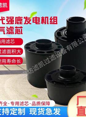 廊坊滤凯发电机组空气滤芯ECC085004空压机空气滤清器发电机配件