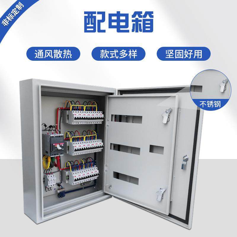不锈钢成套配电箱深圳开关低压照明动力智能PLC配电柜,纺织面料/辅料/配套,纺织机械配件,淘宝优惠券,粉丝福利购,淘宝优惠卷
