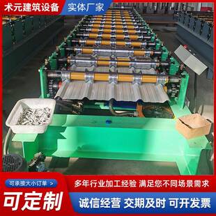 840加宽彩钢压瓦机全自动双层压瓦机彩钢瓦设备加宽840压瓦机