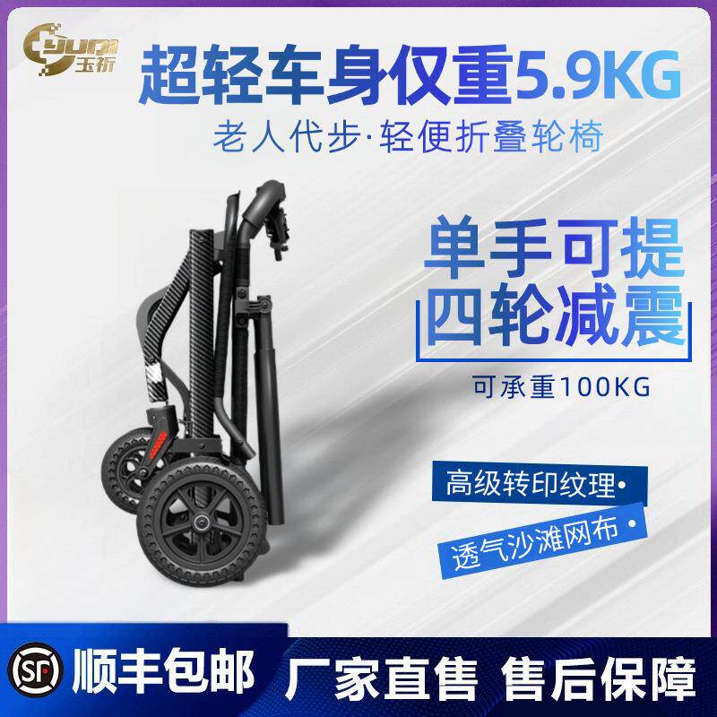 超轻老人轮椅手动折叠轻便可上飞机旅行带拉杆便携残疾代步手推车