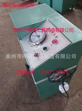 6DSB(6DSY)箱式电动试压泵2.5/4.0/6.3/10/16/25/40