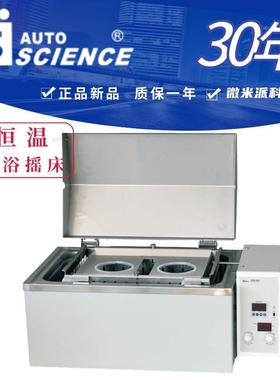 奥特赛恩斯恒温水浴摇床SWB-2000磁力搅拌数显恒温水平往复振荡器