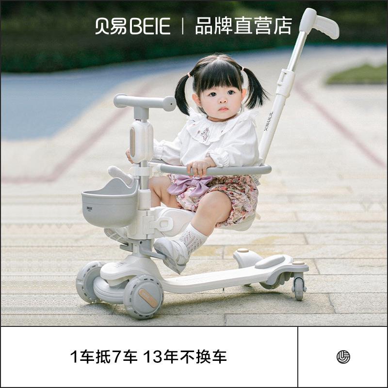 贝易探索家儿童滑板车1一3一6岁小孩宝宝四合一可坐推滑滑溜溜车