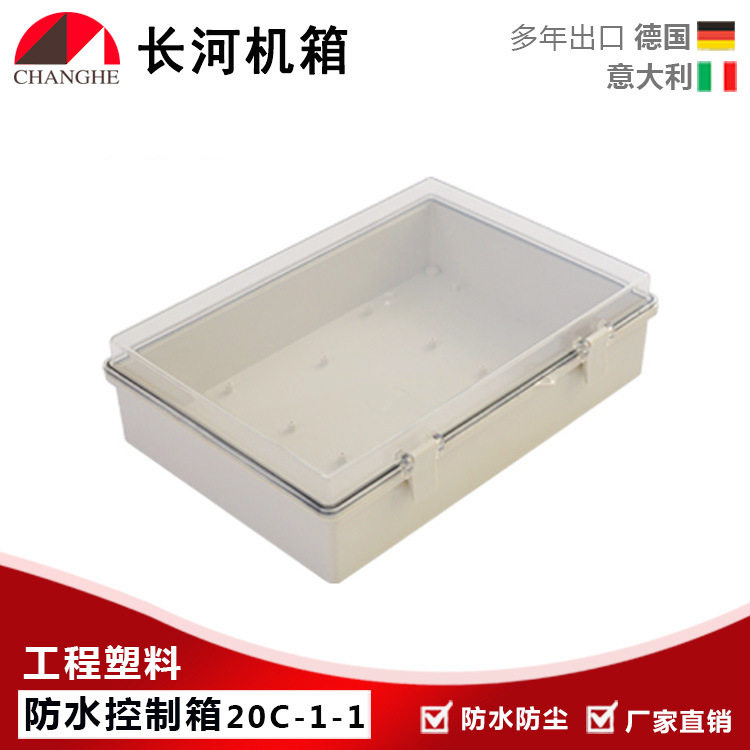 厂家直销墙挂机箱塑料防水箱接线盒20C-1-1