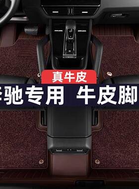 用于奔驰E300LGLC260GLE350GLS450S400LG500牛纤皮汽车脚垫