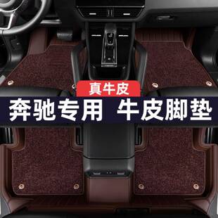 用于奔驰E300LGLC260GLE350GLS450S400LG500牛纤皮汽车脚垫