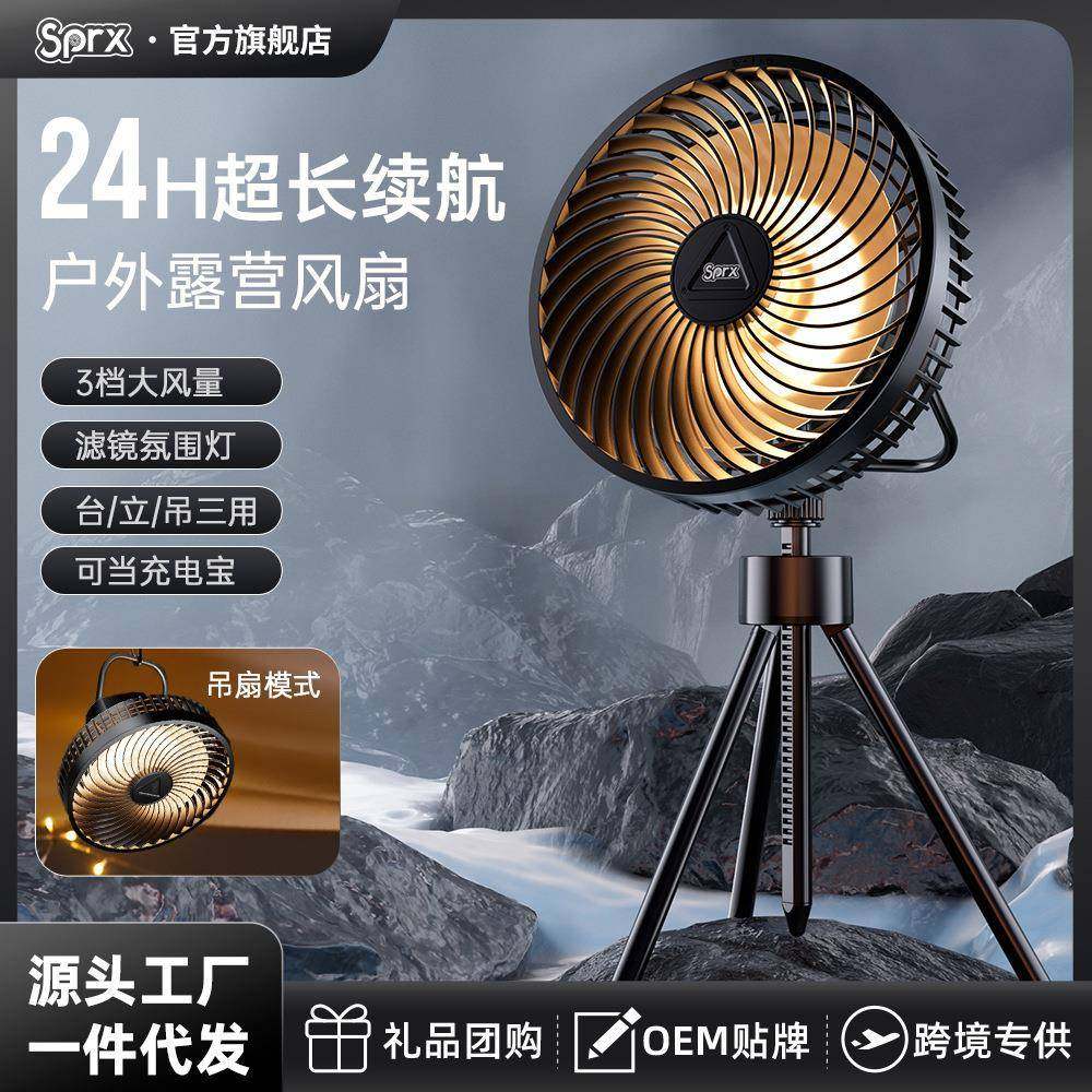 小吊扇户外风扇充电usb小风扇桌面折叠便携式露营风扇办公室,纺织面料/辅料/配套,纺织机械配件,淘宝优惠券,粉丝福利购,淘宝优惠卷