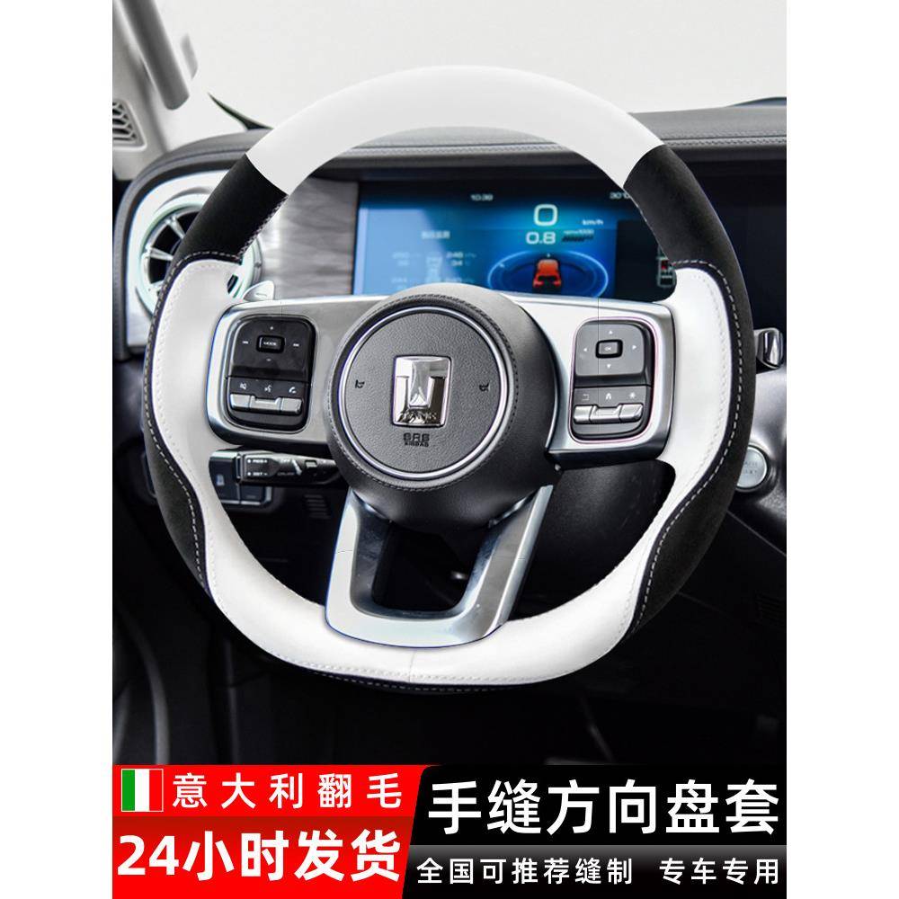 赛博坦克300汽车手缝方向盘套适用哈弗大狗白色内饰改装翻毛真皮
