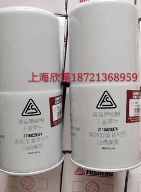 复盛空压机油过滤器SA220.250.375机器油滤2116020074