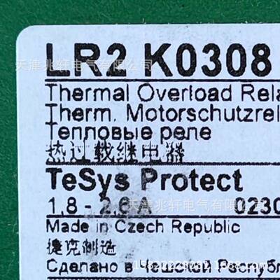 LR热继电器LR2K0308继电器LR2K0308热继电器