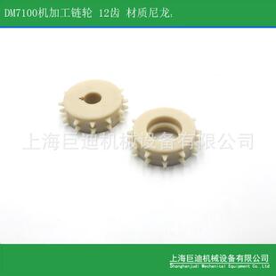 7100链轮12齿主从动链轮纸巾输送链网从动链轮纸巾生产线链轮