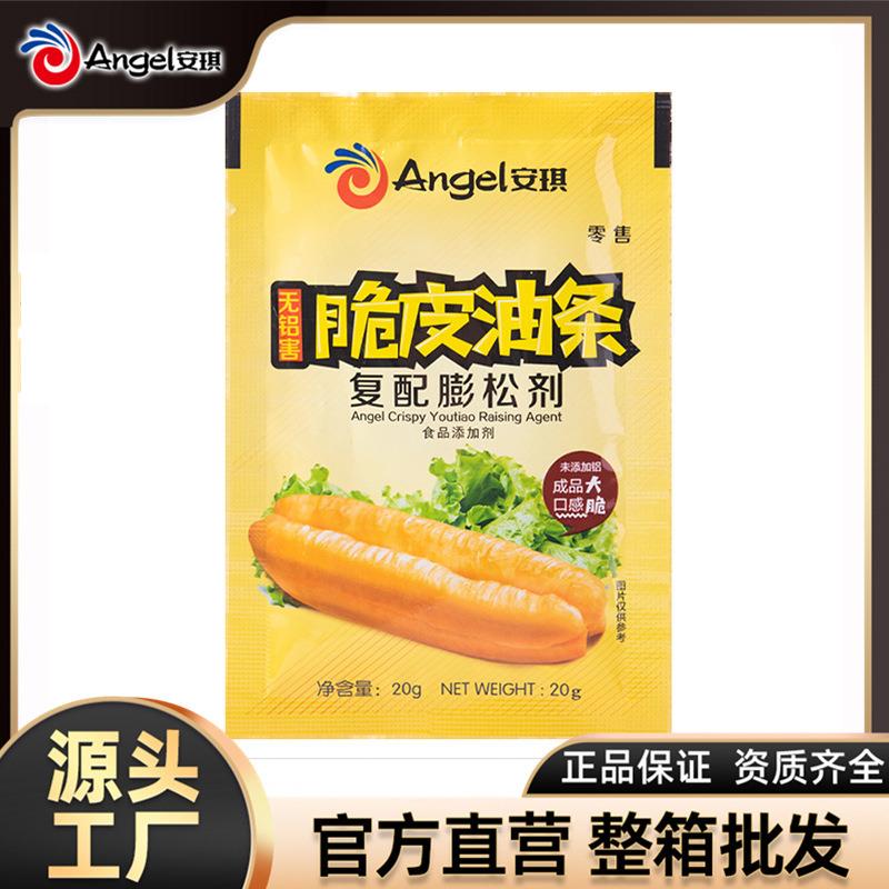 安琪脆皮油条膨松剂无铝害复配膨松剂小包装20g*50袋/盒*4盒/箱