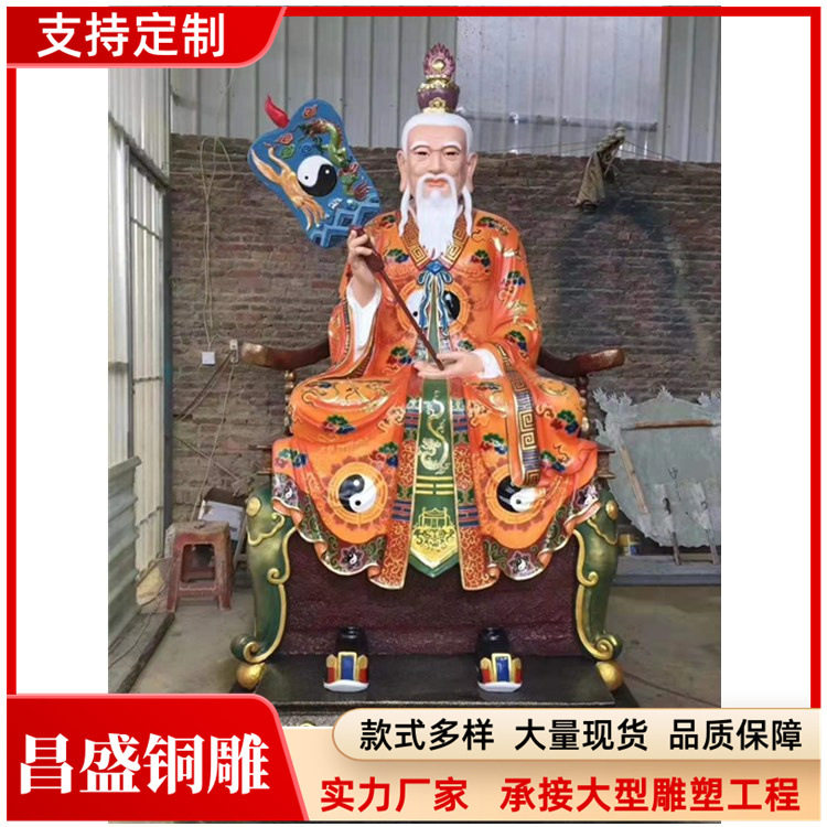 大型三清铜像道家祖师爷像供奉太上老君元始天尊三清道祖神像厂家