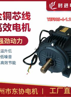 时进电机风机电机台州东协电机厂负压YSF90S-4P1.1KW