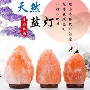 盐灯家用充电水晶创意天然玫瑰盐矿石台灯卧室床头灯夜灯
