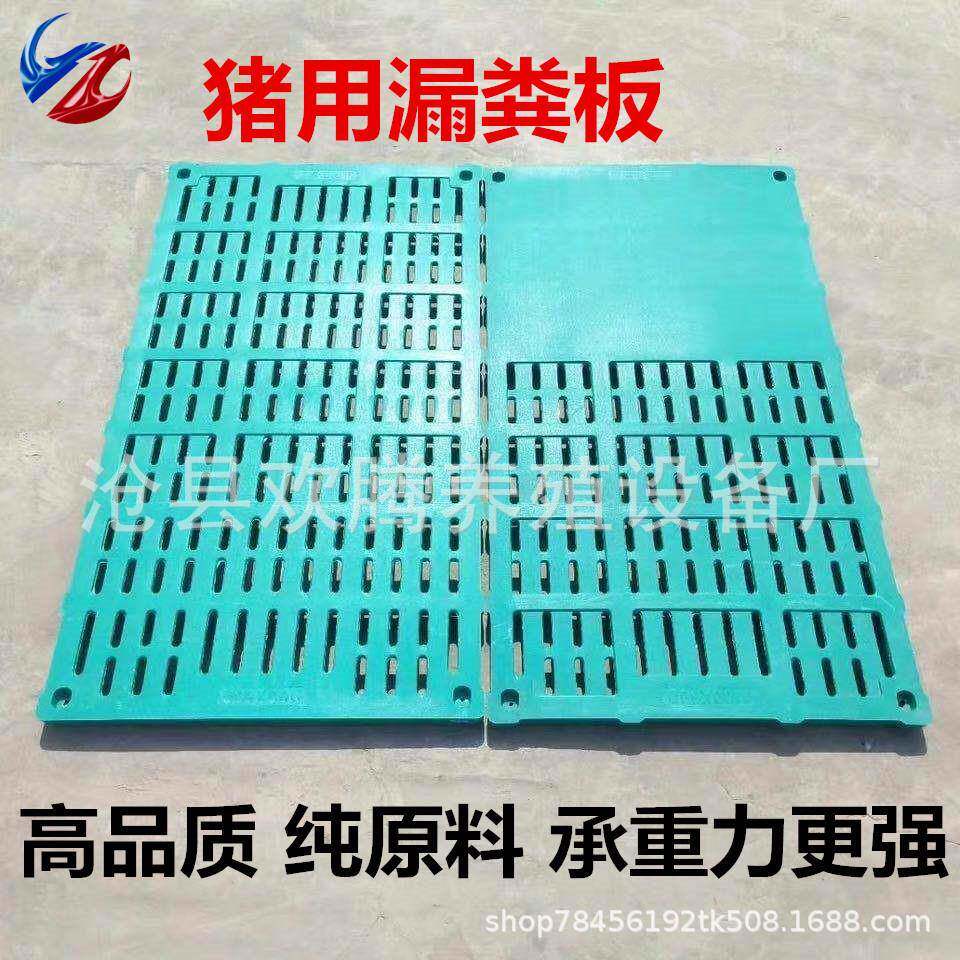 猪用复合漏粪板母猪限位栏产床小猪保育漏粪板养猪设备