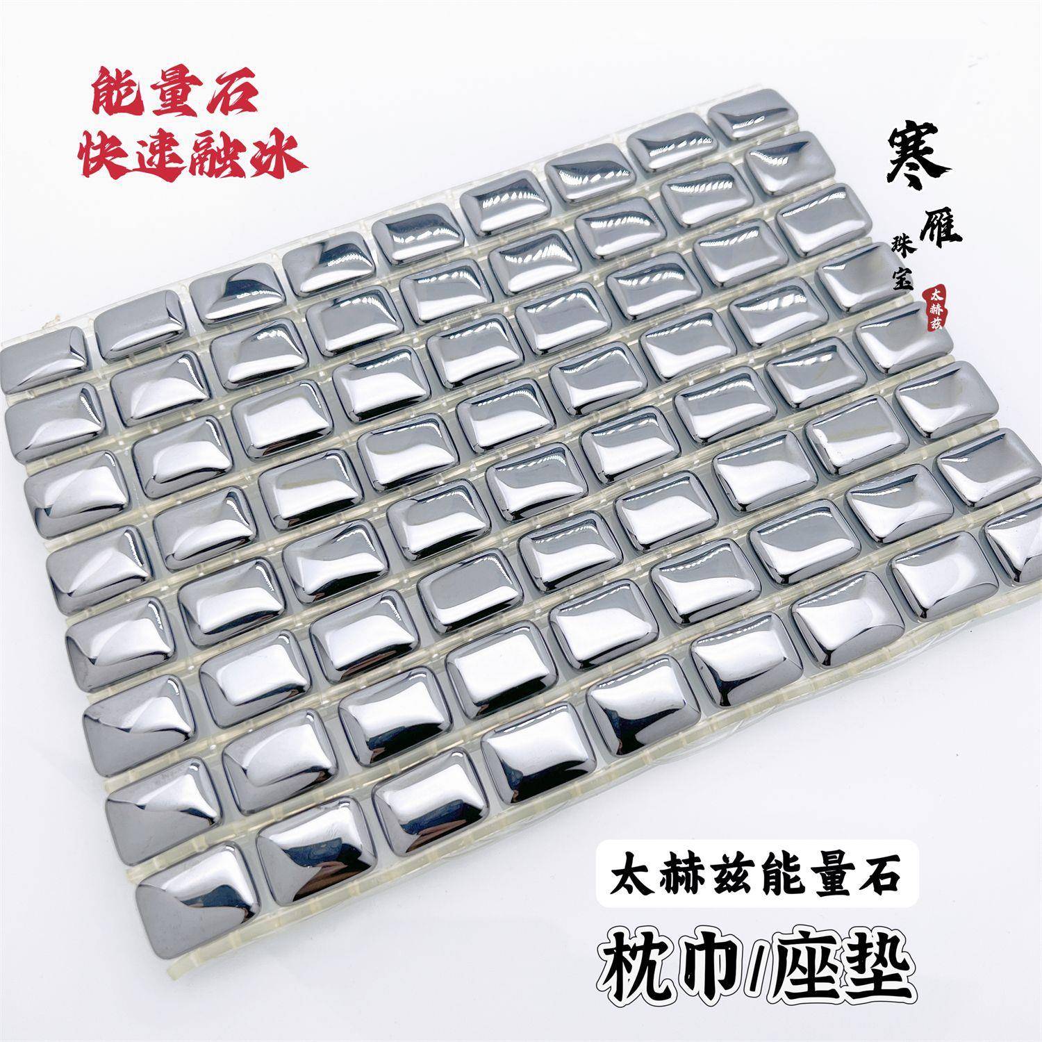 寒雁-太赫兹Terahertz能量石手工枕头枕巾枕垫/坐垫多用途改善