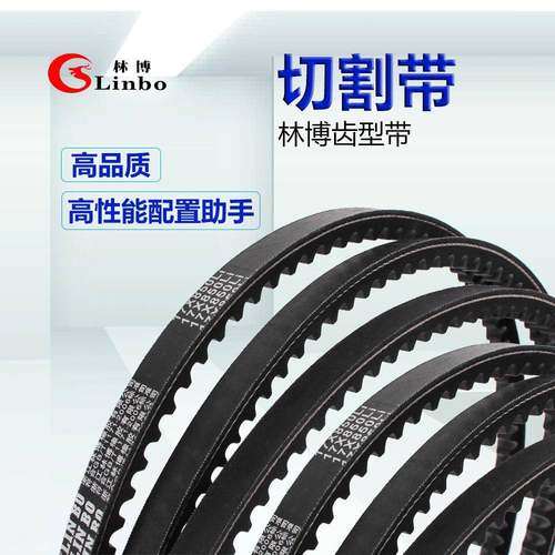 工厂直发林博橡胶齿带非现货空压机传动V带XPB3800/5VX1500