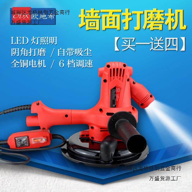无尘带灯墙面打磨机吸尘墙壁打磨机砂纸机磨墙机腻子打磨机抛光机