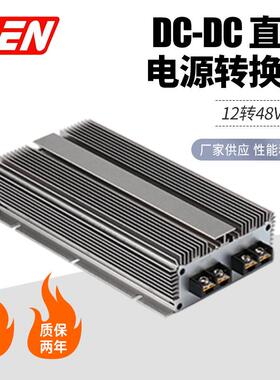 12V升48V40A车载变压器汽车转换器12V转48V稳压电源DC直流转换器