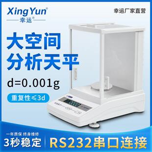 H幸运铸铝壳大空间分析天平千分之一JA型0.001g分析电子天平