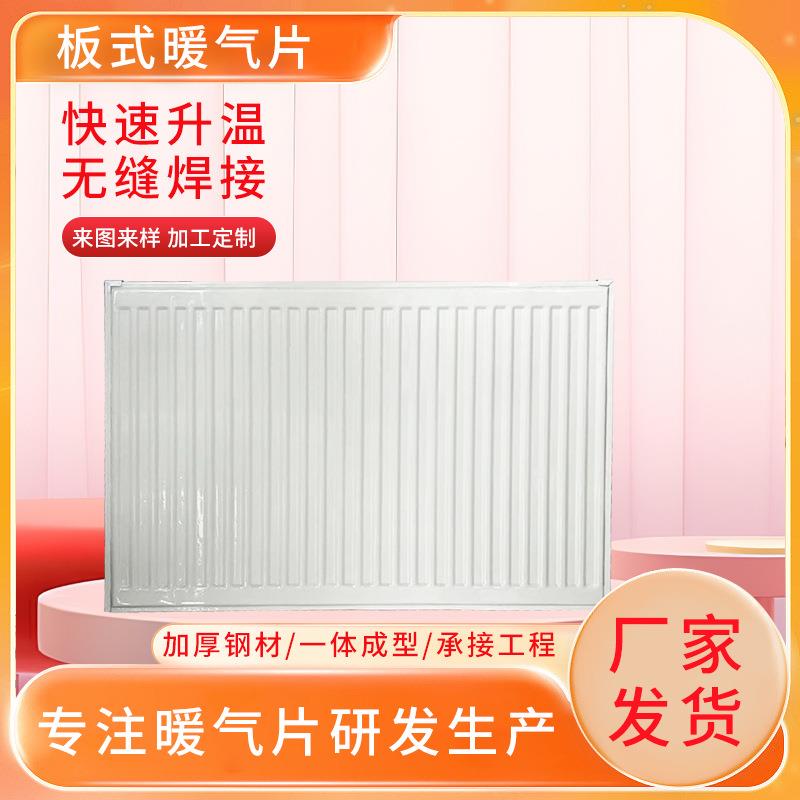 钢制板式铜铝复合散热器家用工程采暖壁挂式立式注水式暖气片