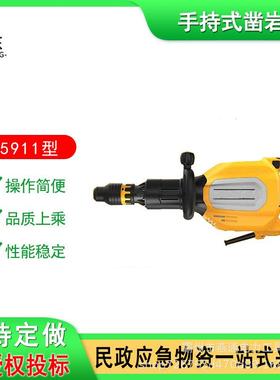 25911凿岩机路面混凝土钻孔破碎机野外作业手持式钻孔机