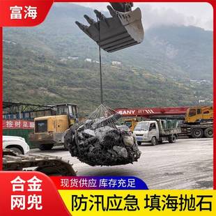 高强度抢险网兜合金钢丝防汛应急抢险河道治理填海抛石网兜不锈钢