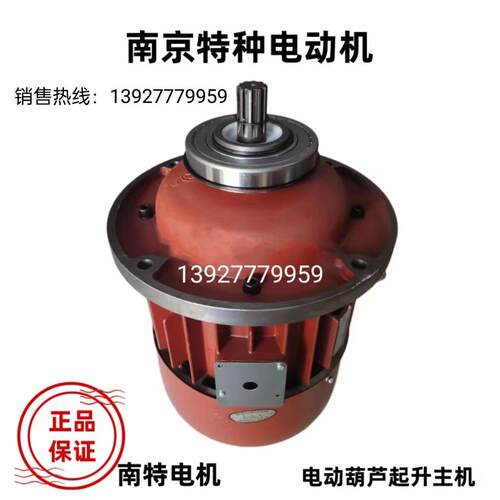 南京特种电机ZD141-47.5KW锥形转子异步电机5T电动葫芦起升电机