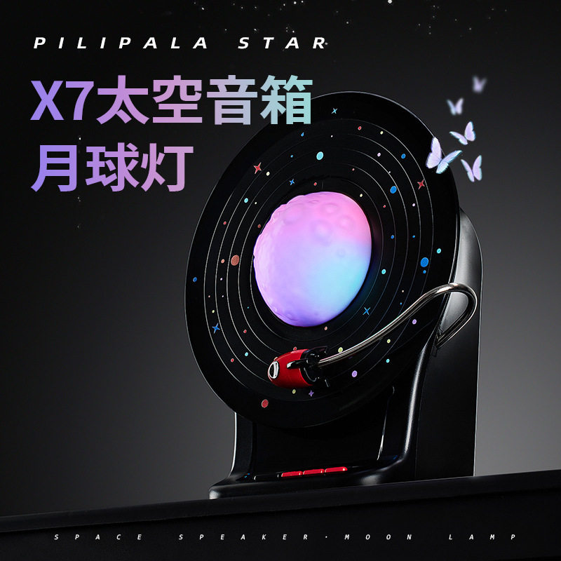 太空音箱月球灯无线超长续航双喇叭炫彩灯小钢炮低音振膜音响私模