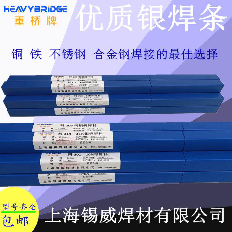 银焊条2%15%30%45%56%72%磷铜焊丝铜铁不锈钢焊接银饰品加工焊料